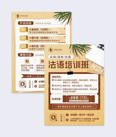 在线制作小程序邀请函 让设计更简单