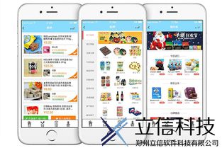 郑州立信科技揭秘 APP软件开发必读指南，成功核心在于图文设计与用户体验的完美融合
